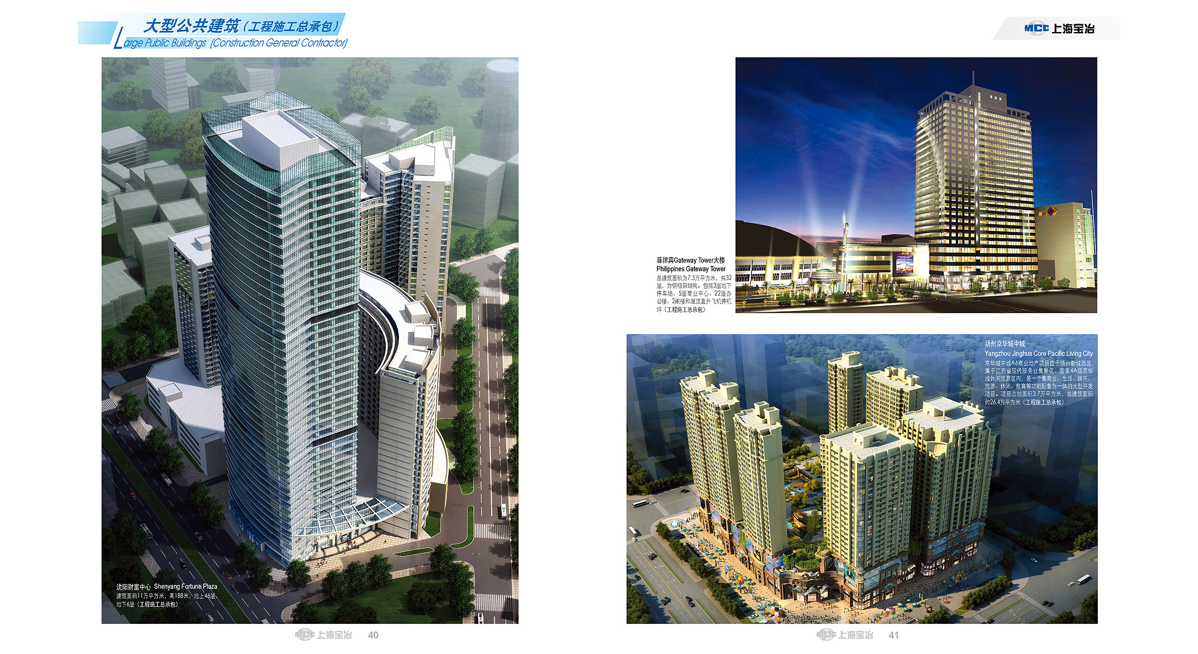 Public and Civil Buildings