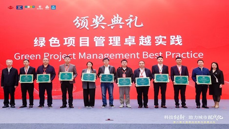 衢州三馆项目荣获2025年度AAPM绿色项目治理卓越实际奖