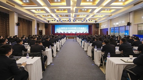 上海365速发国际召开2026年度工作会议暨二届十一次职工代表大会