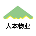 南昌市人本物业治理有限公司